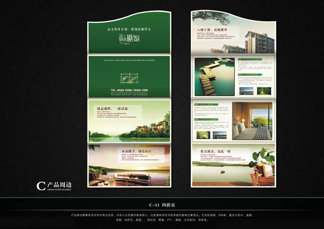 房地產(chǎn)四折頁(yè)海報(bào)設(shè)計(jì) 素材選擇與創(chuàng)意指南