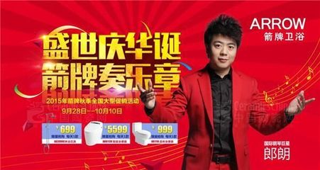 雙節同慶，煥新空間 箭牌衛浴助你從容應對中秋國慶家裝潮