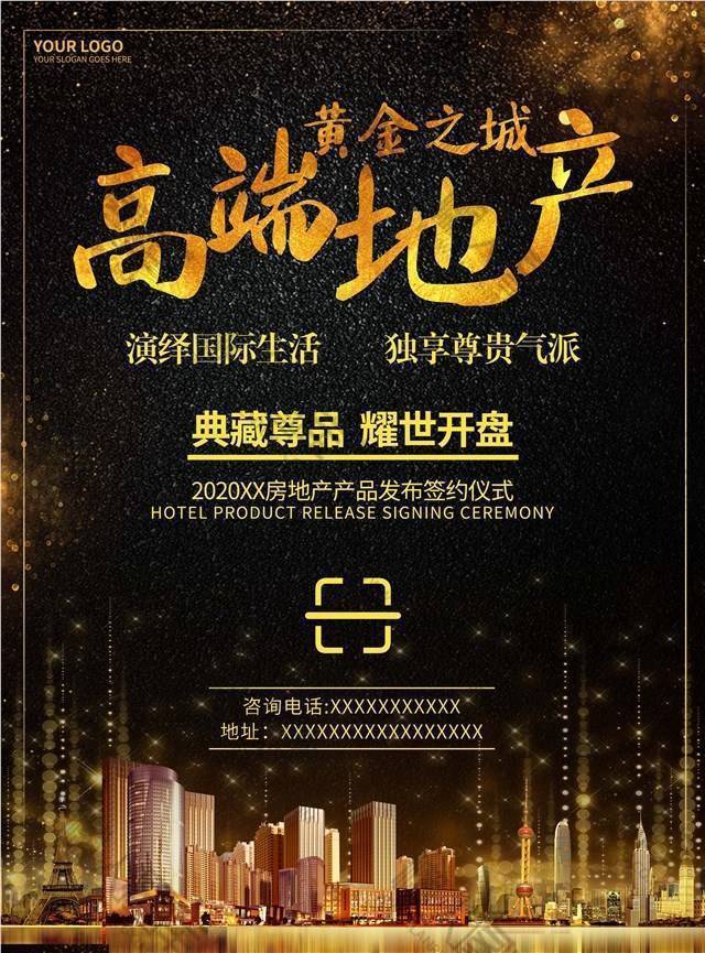 【尊享】城市之巔，匠心筑就——[項目名稱]頂級住宅，致敬不凡人生