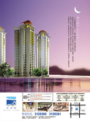 怡濤閣 都市山水間的詩意棲居