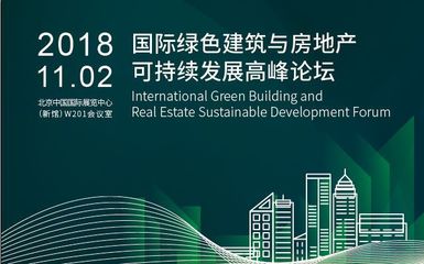 地產商的焦慮 綠色建筑，一場不得不打的硬仗